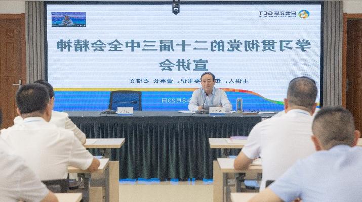 日前，<a href='http://h2dl.dh865.com'>正规电子游艺网址</a>召开学习贯彻党的二十届三中全会精神宣讲会。全国政协委员，<a href='http://h2dl.dh865.com'>正规电子游艺网址</a>党委书记、董事长石培文同志作宣讲报告。集团党委副书记、总经理马文玫主持会议。宣讲会上，石培文从深刻理解把握全会的重